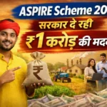 ASPIRE Scheme 2026 – बेरोज़गार युवाओं के लिए सुनहरा मौका, ₹1 करोड़ तक मदद, जानिए पूरी स्कीम