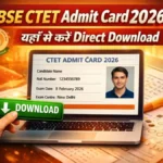 CBSE CTET Admit Card 2026 जारी , यहाँ से करें Direct Download
