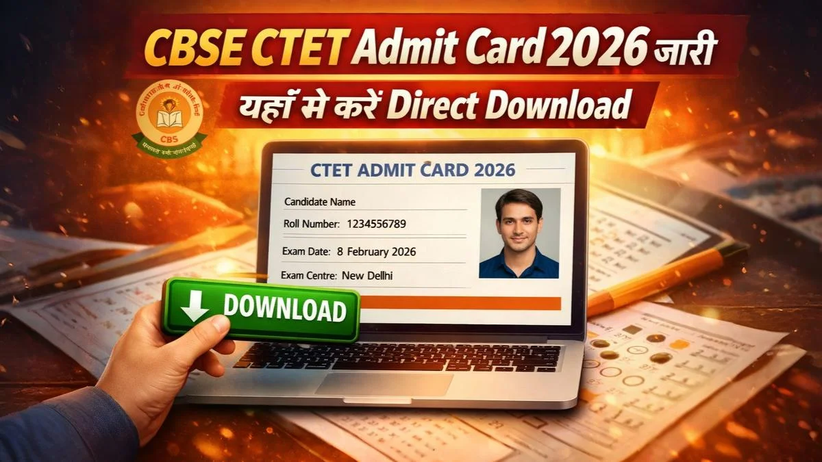 cbse ctet admit card 2026 जारी यहाँ से करें direct download