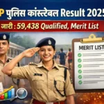 MP Police Constable Result 2025 जारी : 59,438 Qualified, Merit List @ esb.mp.gov.in