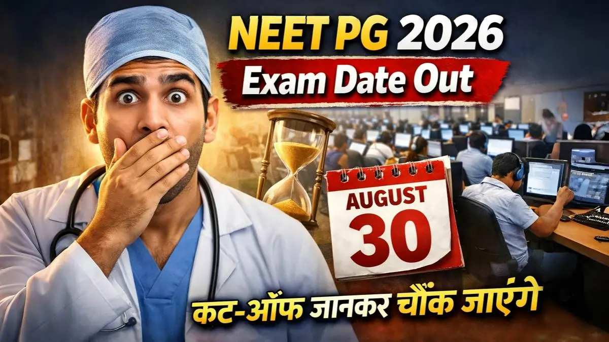 NEET PG 2026 Exam Date Out, 30 अगस्त को परीक्षा, इंटर्नशिप कट-ऑफ जानकर चौंक जाएंगे मेडिकल छात्र