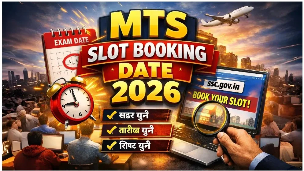 MTS Slot Booking Date 2026 – SSC MTS परीक्षा के लिए सिटी, डेट और शिफ्ट चुनने की जानकारी दिखाती क्लिकबेट इमेज