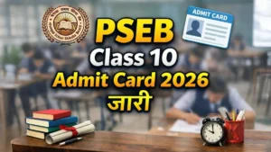 PSEB Class 10 Admit Card 2026 जारी