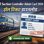 RRB Section Controller Admit Card 2026 जारी , हॉल टिकट डाउनलोड और एग्जाम की पूरी जानकारी यहां पाएं।