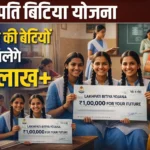 दिल्ली की हर बेटी को मिलेगा 1 लाख रुपये! लखपति बिटिया योजना का पूरा सच – अभी जान लो!