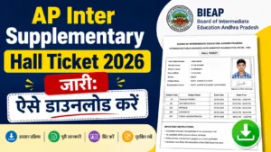 AP Inter Supplementary Hall Ticket 2026