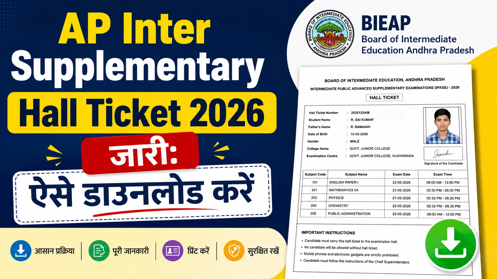 AP Inter Supplementary Hall Ticket 2026