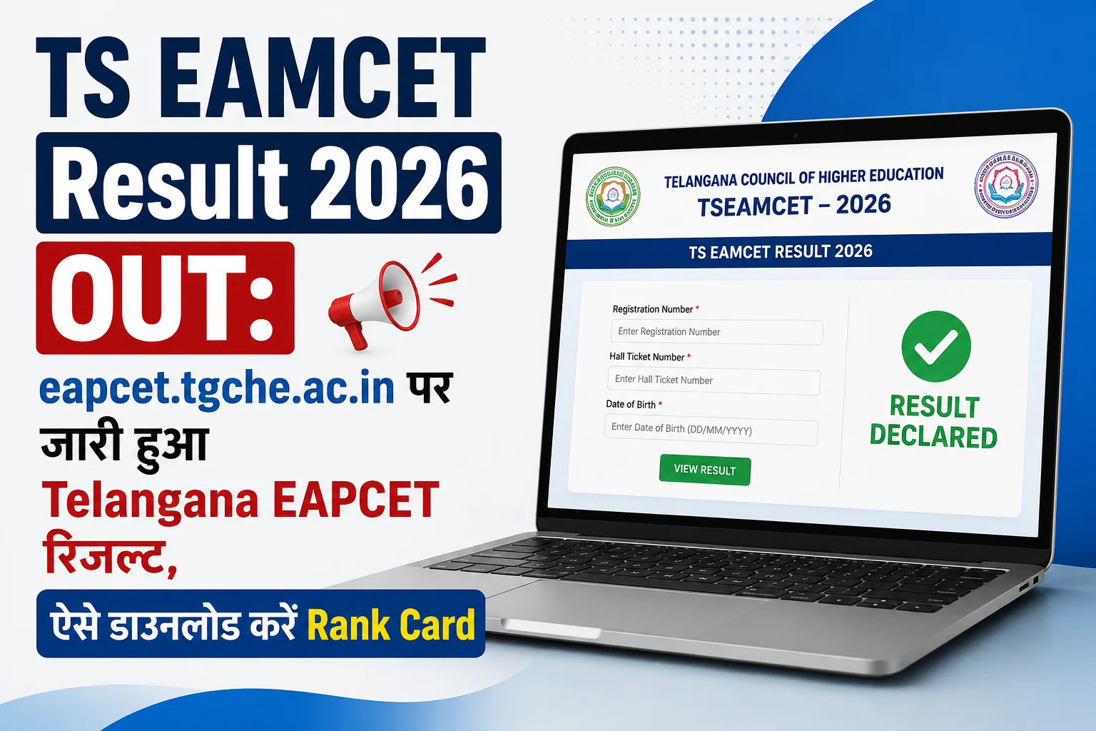 TS EAMCET Result 2026 OUT